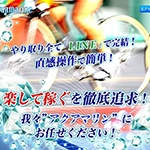 競輪アクアマリン