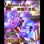 競輪修羅