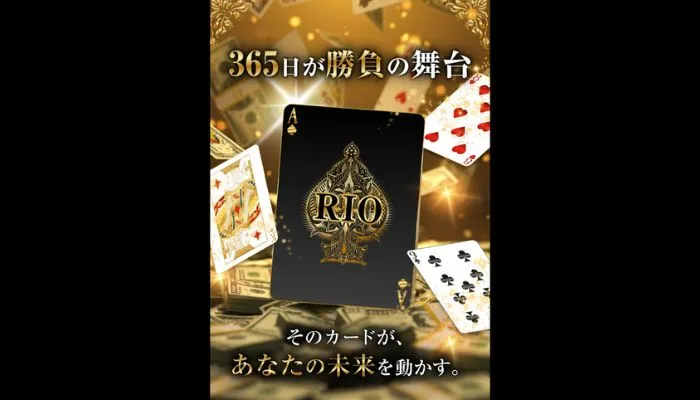 競輪リオ