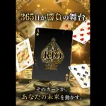 競輪リオ