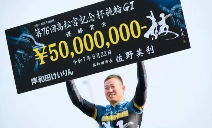 優勝授与で喜ぶ脇本雄太