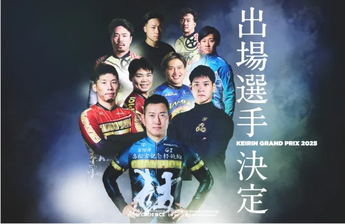 2026年S級S班選手決定