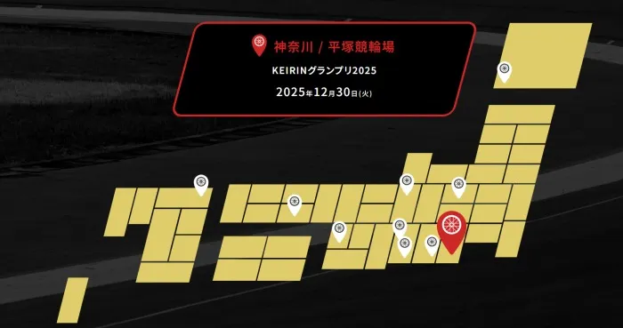 KEIRINグランプリ2025公式開催地図