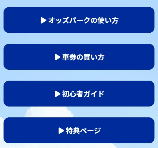 TIPSは充実している