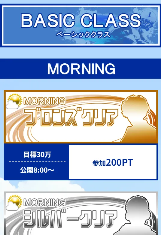 「クリアレーサー」有料予想一覧