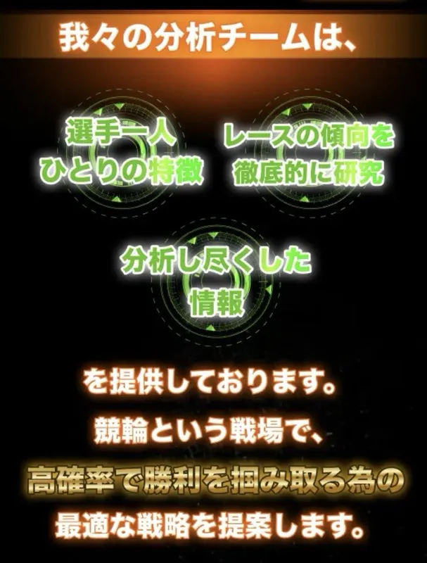 「競輪ミリタリー」の予想の根拠