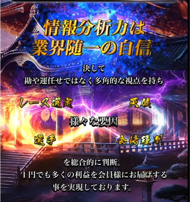 情報分析力に自信を見せる競輪修羅