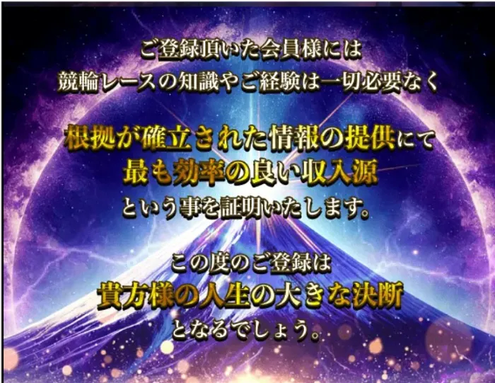 知識や経験はいらないという競輪修羅
