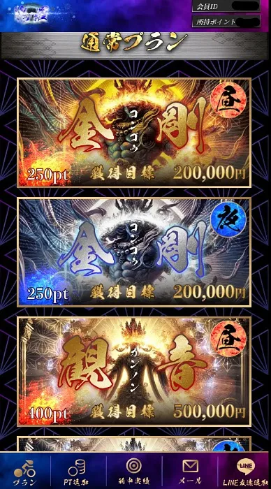 競輪修羅の会員ページトップ