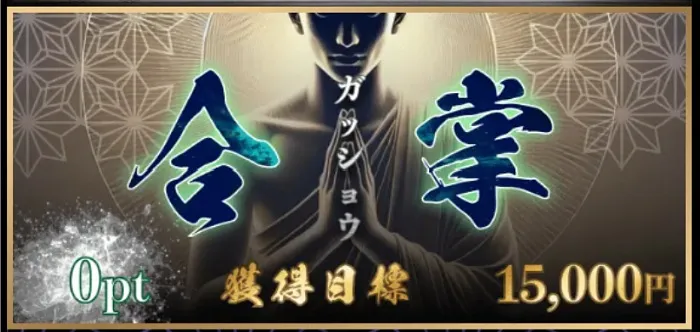 競輪修羅の無料予想トップ画像