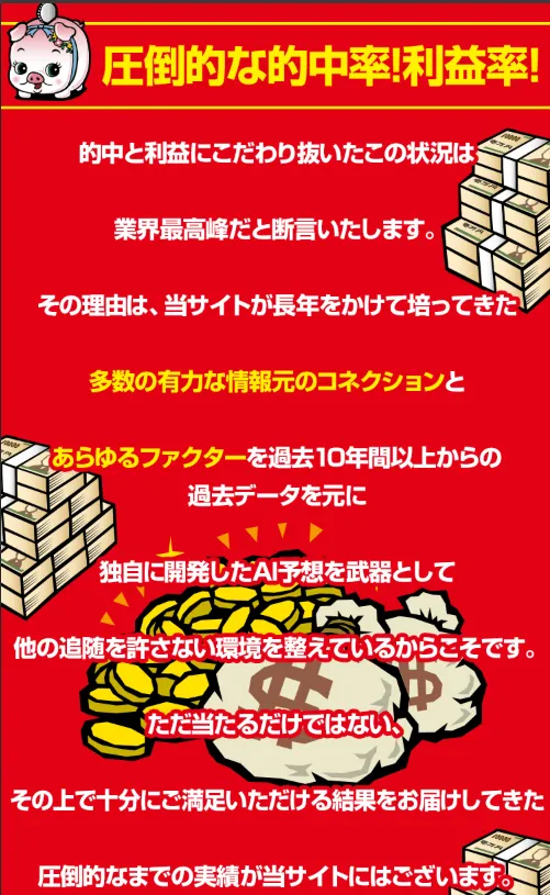 ケイリン宝箱の予想の根拠