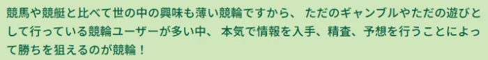 本気でやってるから当たるとのこと
