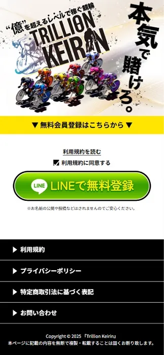 説明文などは一切ない手抜き仕様のトリリオンケイリン