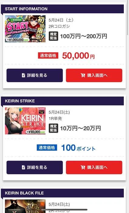 トリリオンケイリンの有料予想