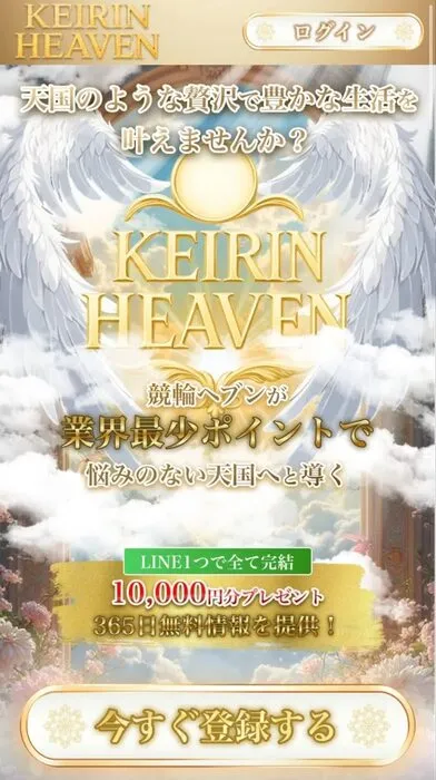 会員募集ページ