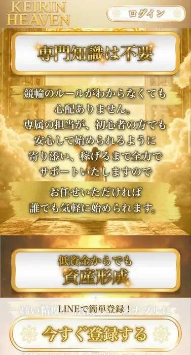 初心者へのサポート体制は評価できるポイント